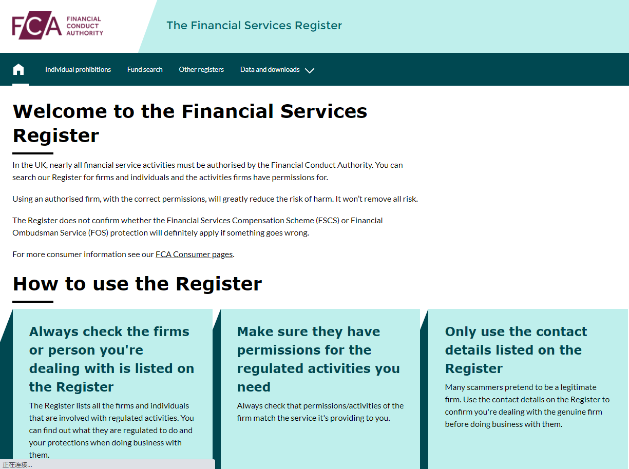 英国FCA查询